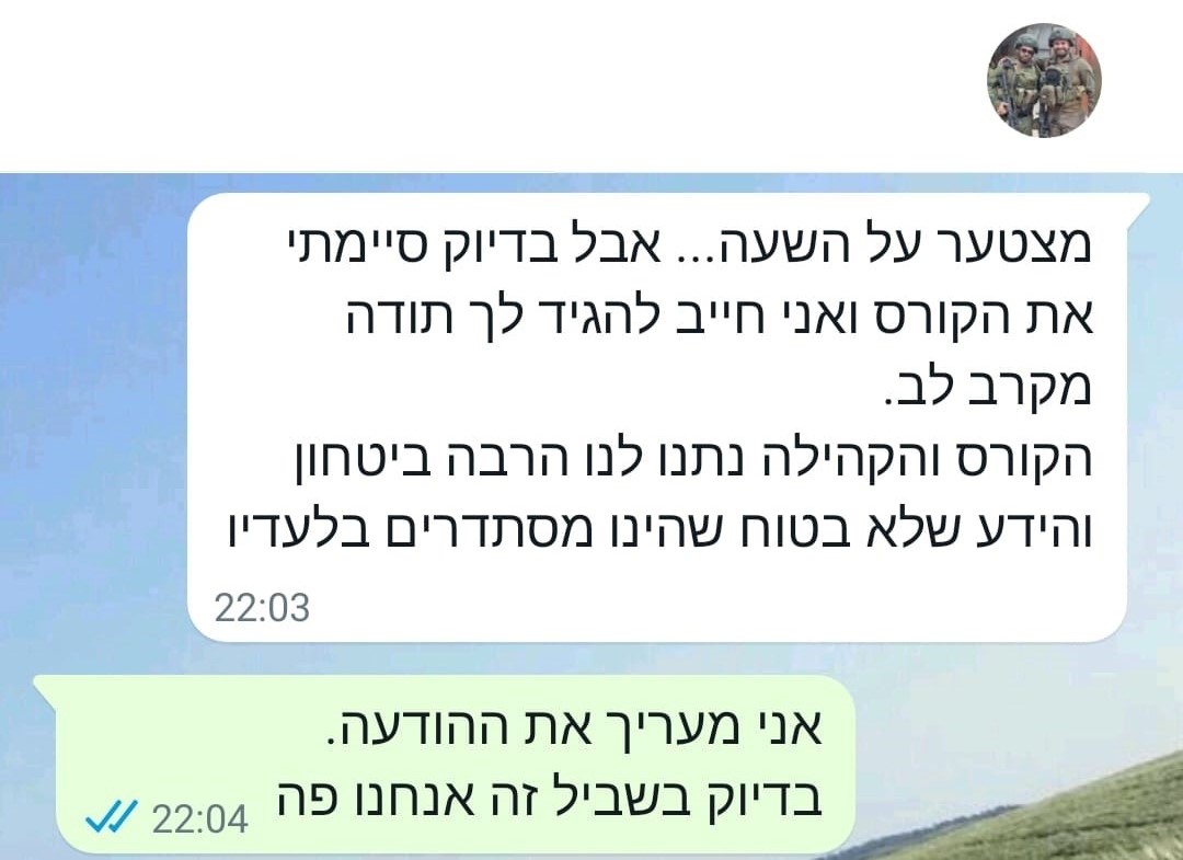 המלצה