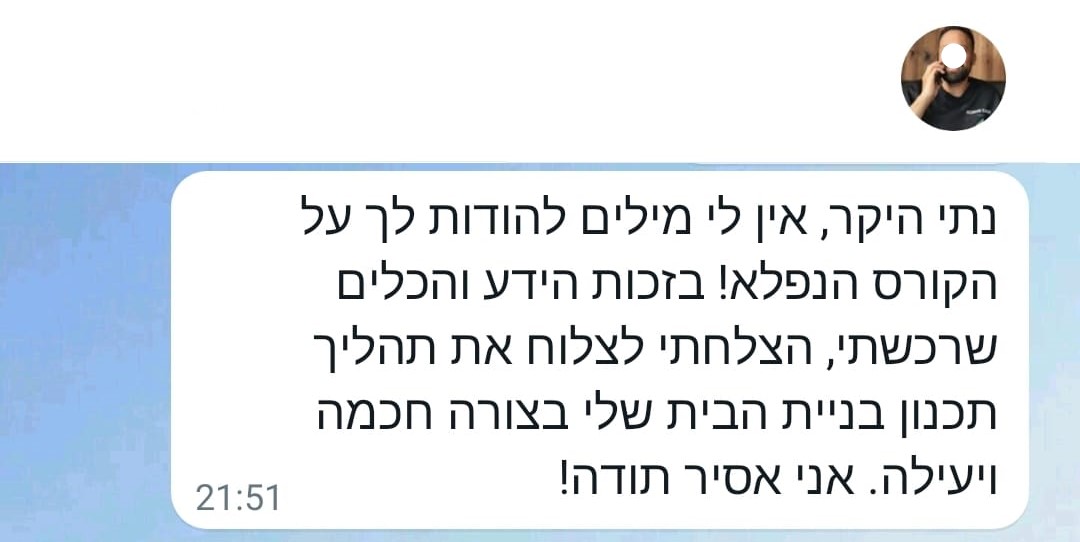 המלצה