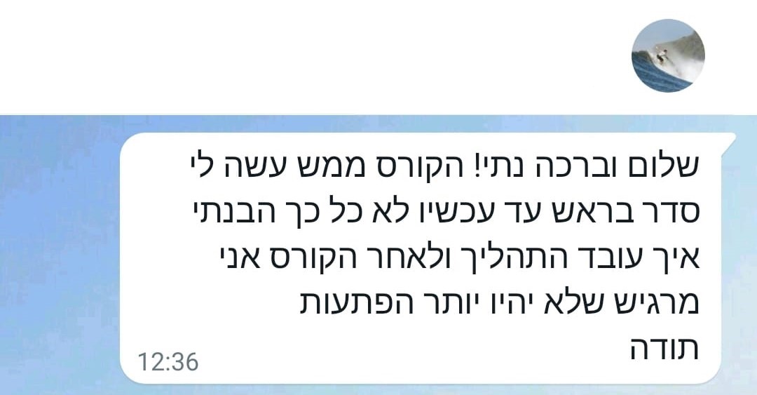 המלצה