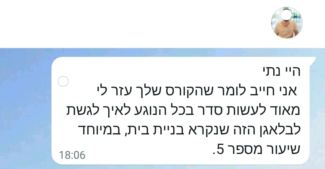 המלצה