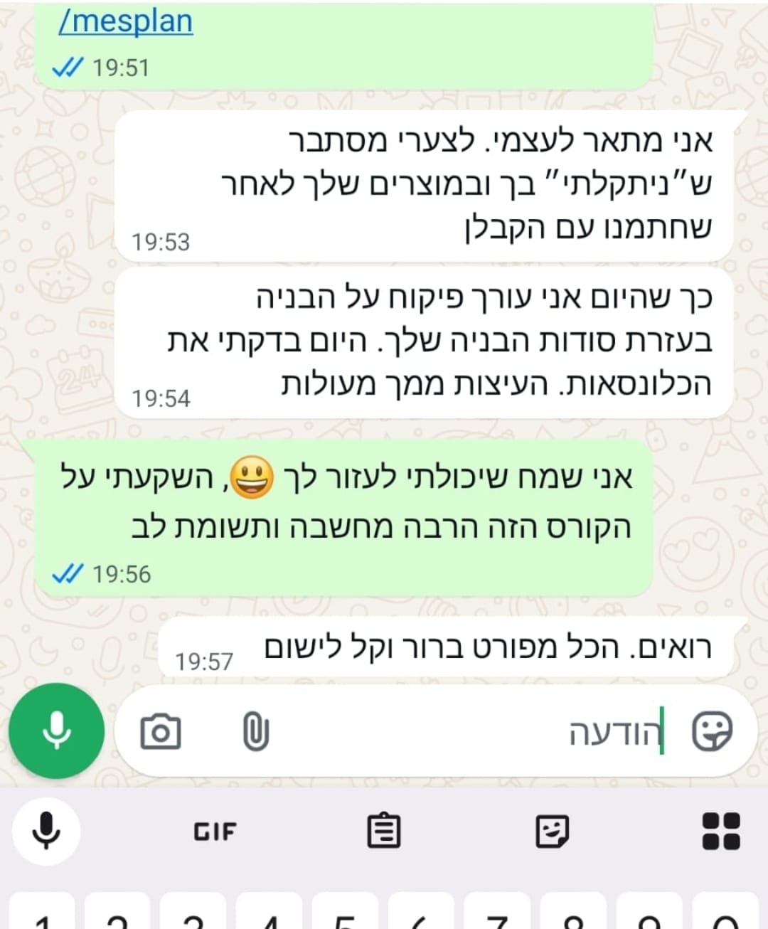 המלצה