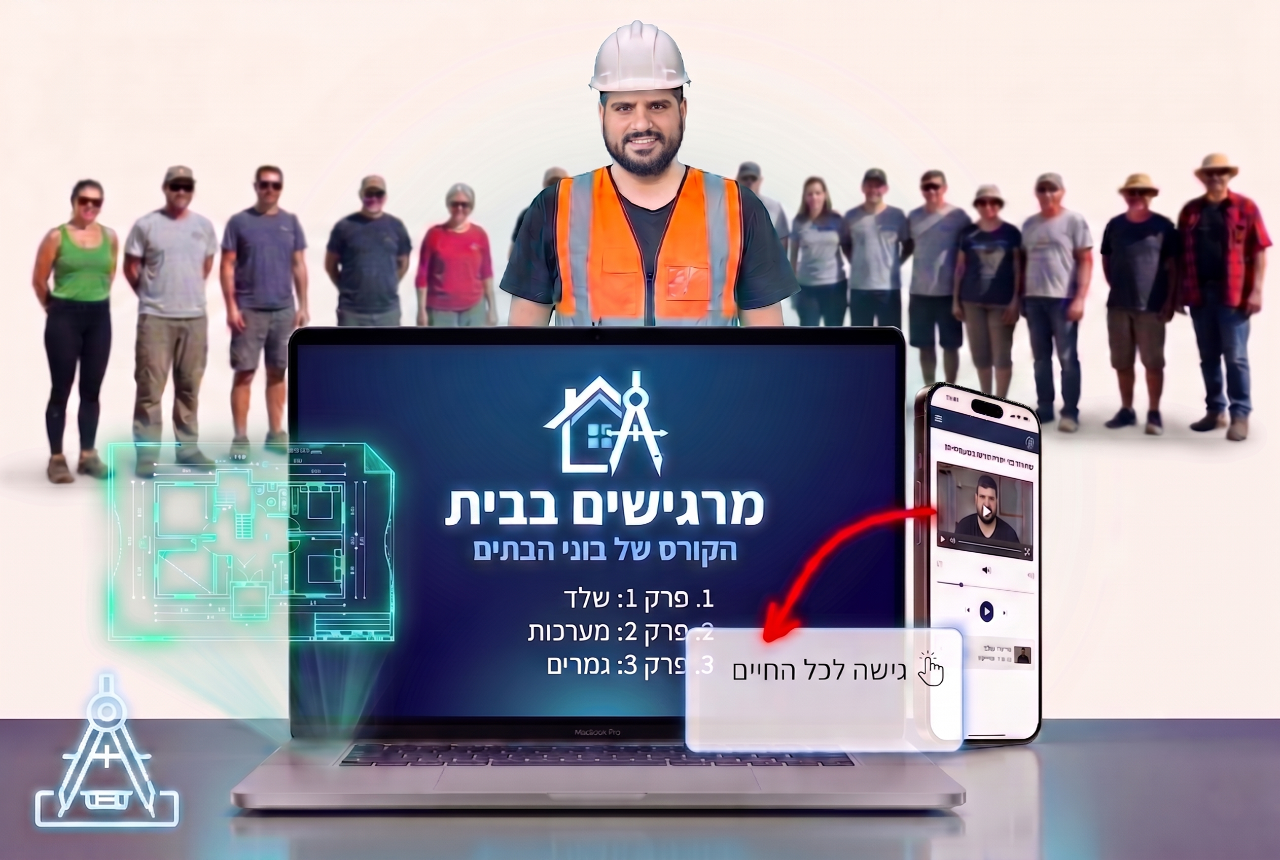 הדמיית הבית החדש